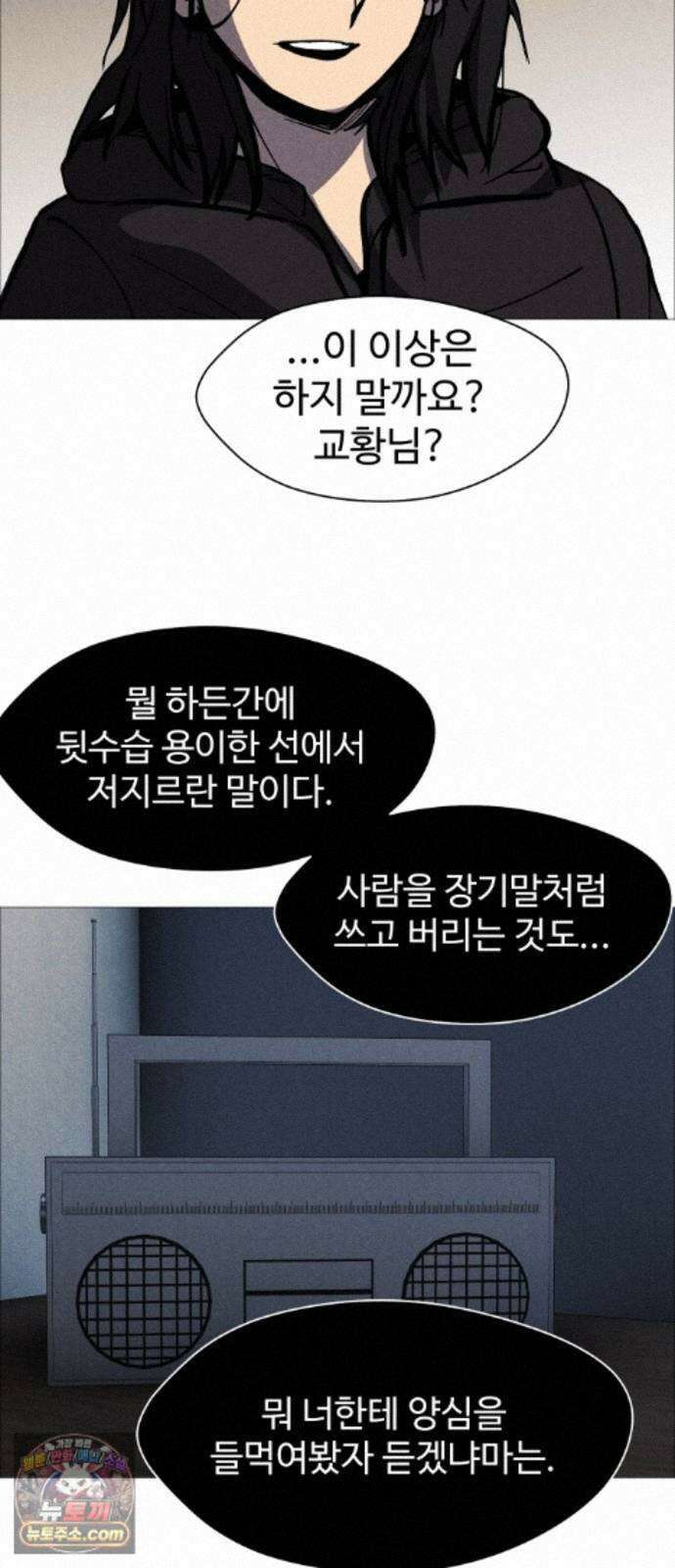 어글리후드 372. Can`t help it 26