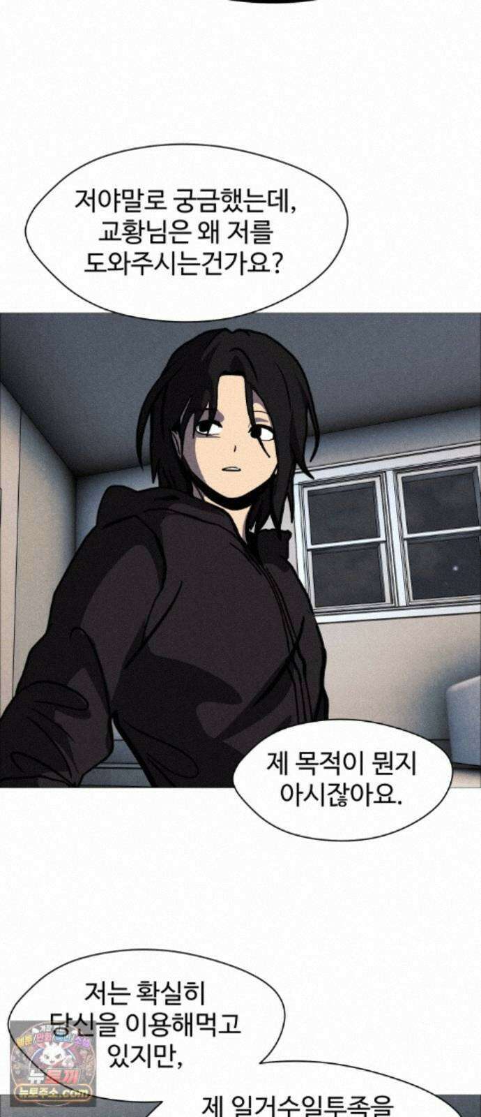 어글리후드 372. Can`t help it 27