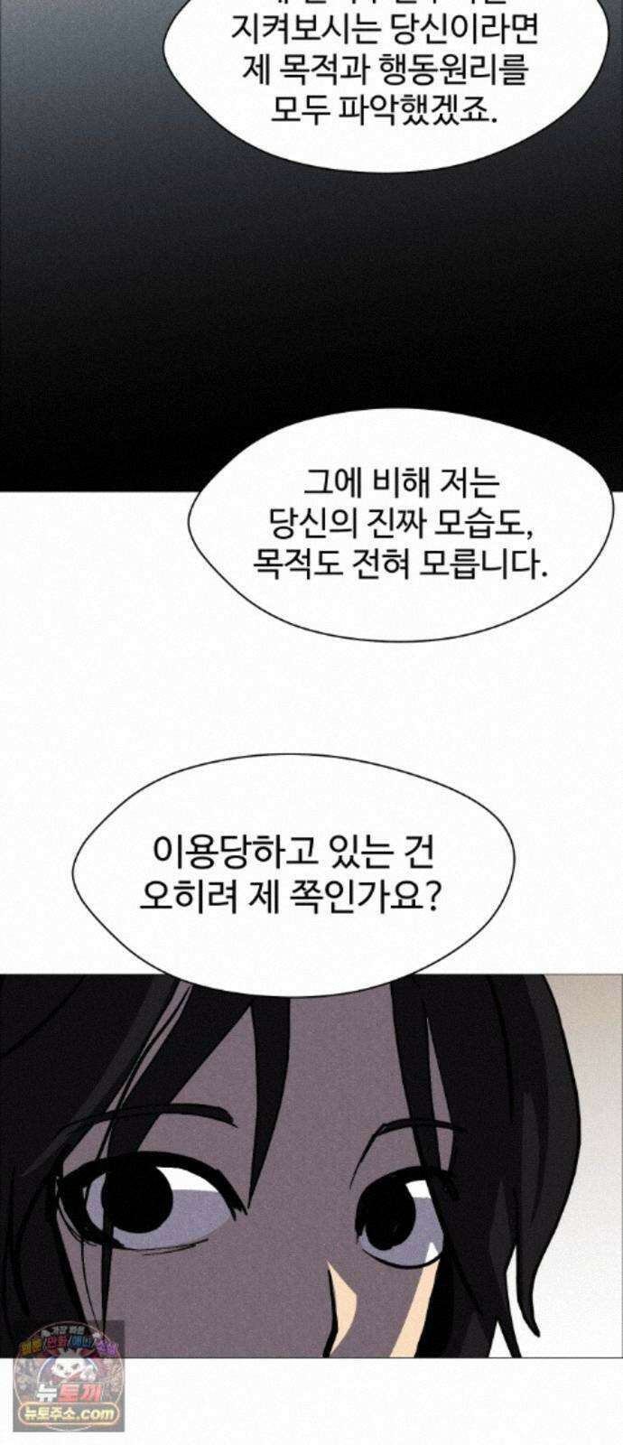 어글리후드 372. Can`t help it 28