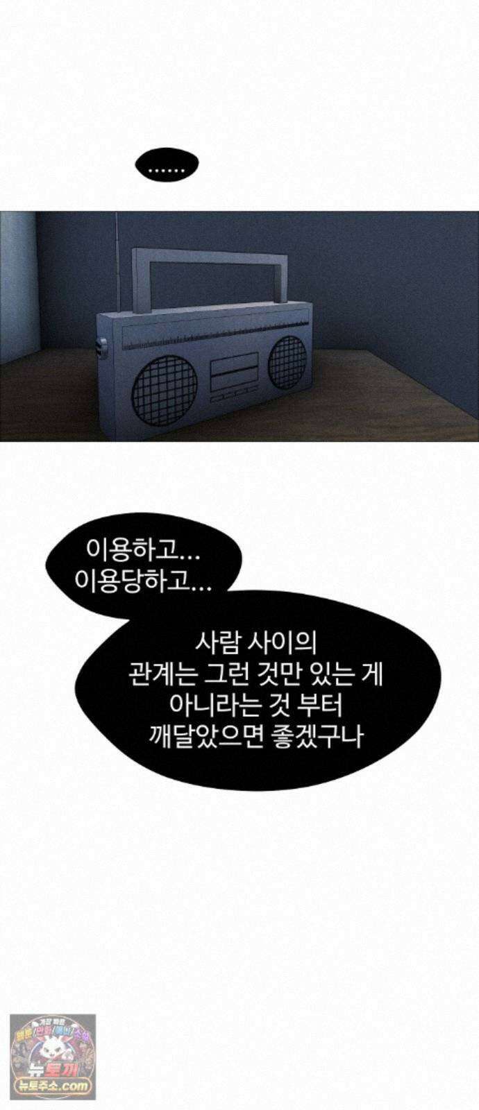 어글리후드 372. Can`t help it 29