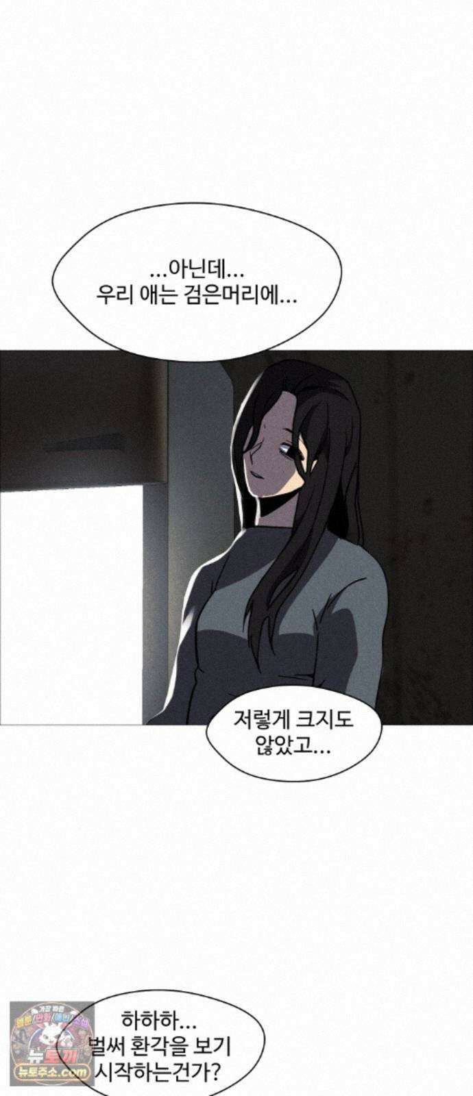 어글리후드 372. Can`t help it 31