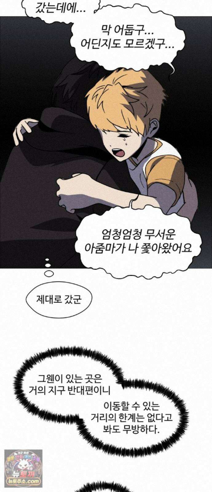 어글리후드 372. Can`t help it 37