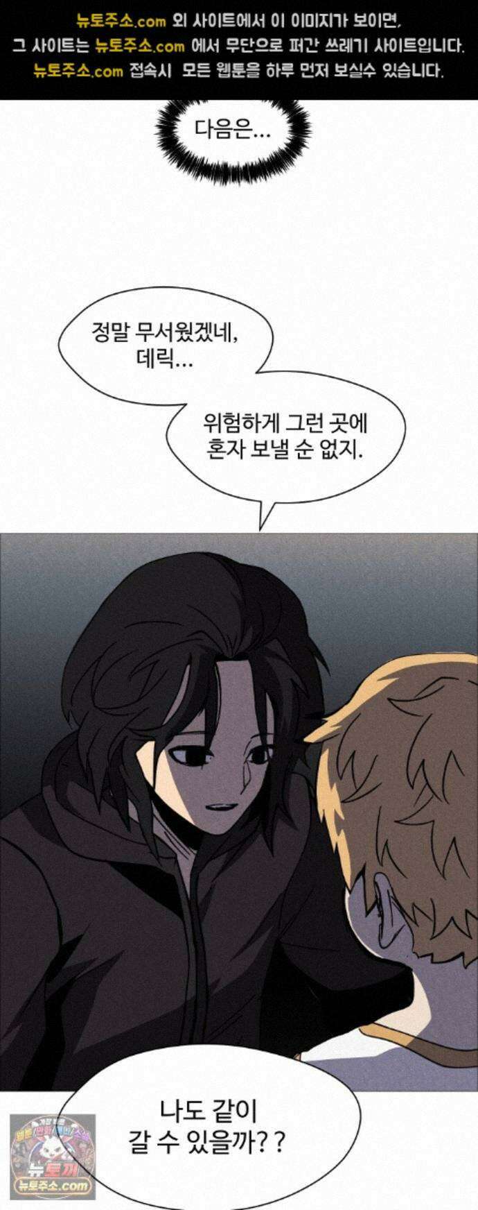 어글리후드 372. Can`t help it 38