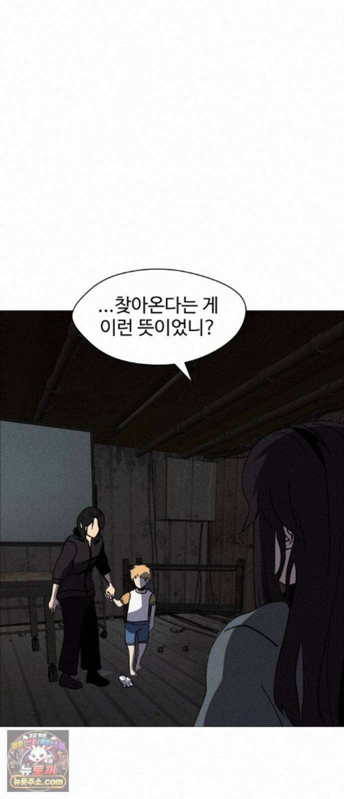 어글리후드 372. Can`t help it 40