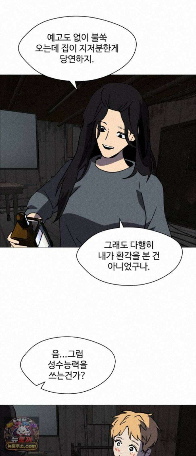 어글리후드 372. Can`t help it 42