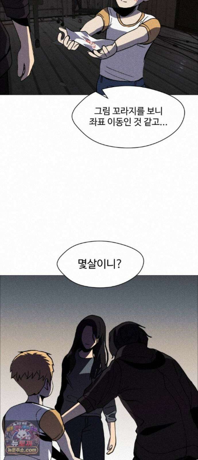 어글리후드 372. Can`t help it 43