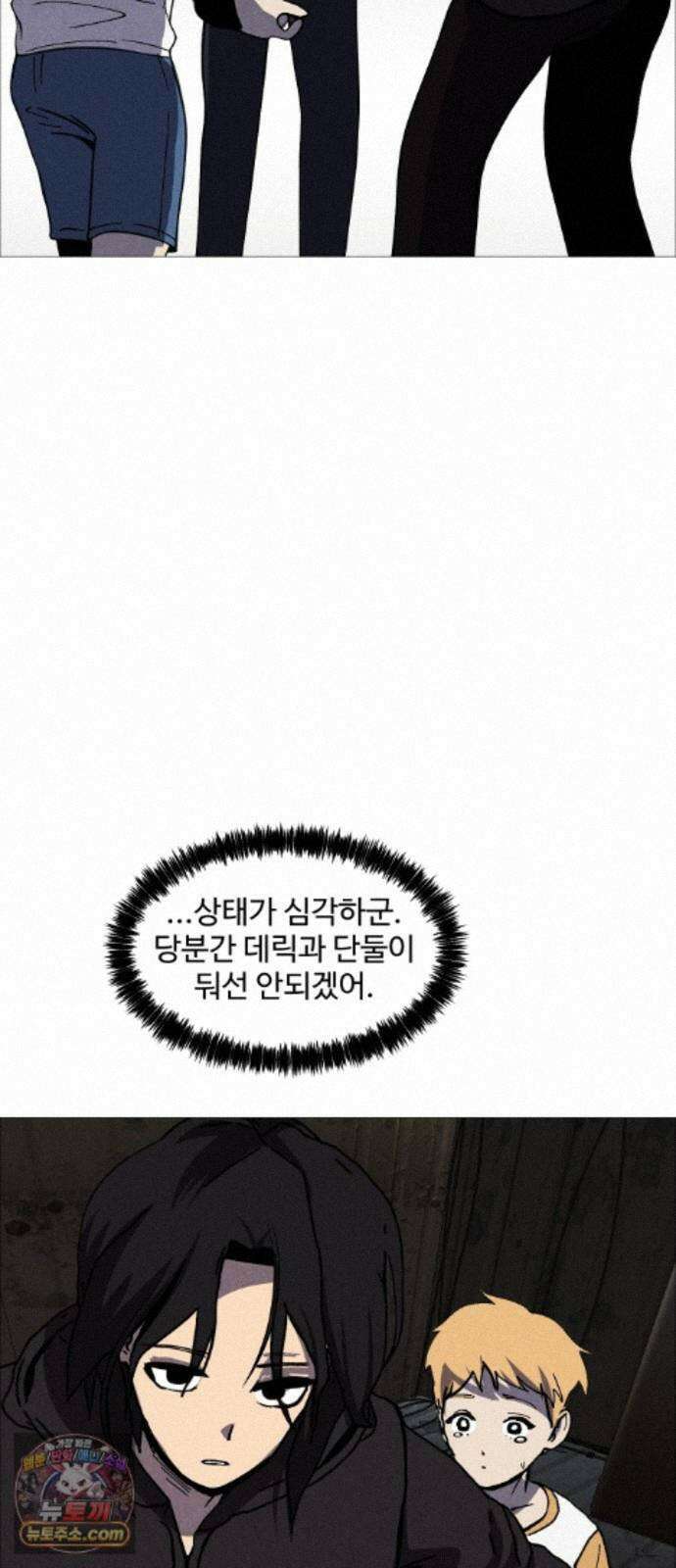 어글리후드 372. Can`t help it 44