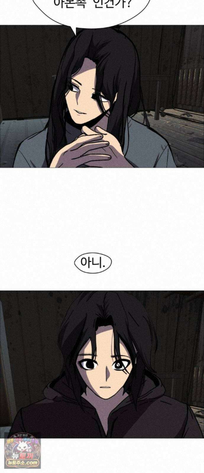어글리후드 372. Can`t help it 51