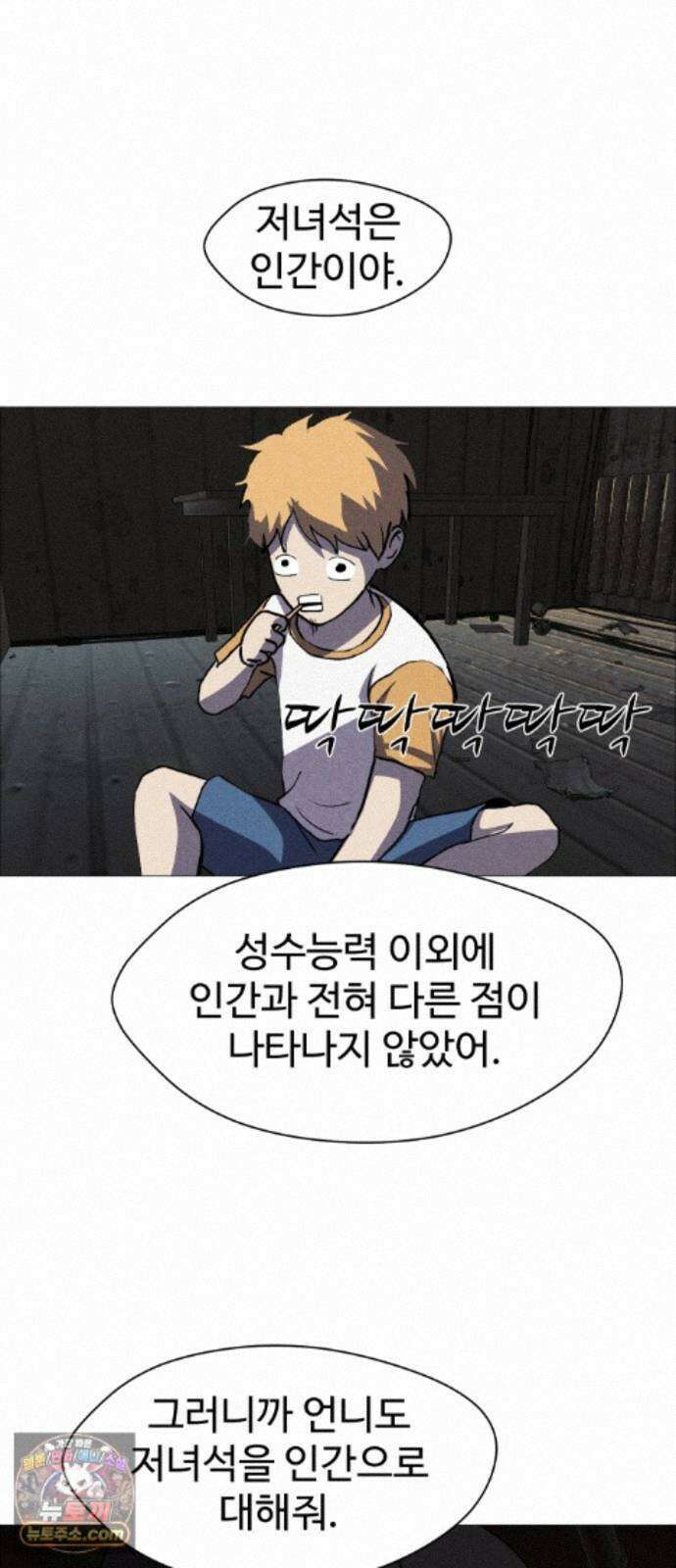 어글리후드 372. Can`t help it 52