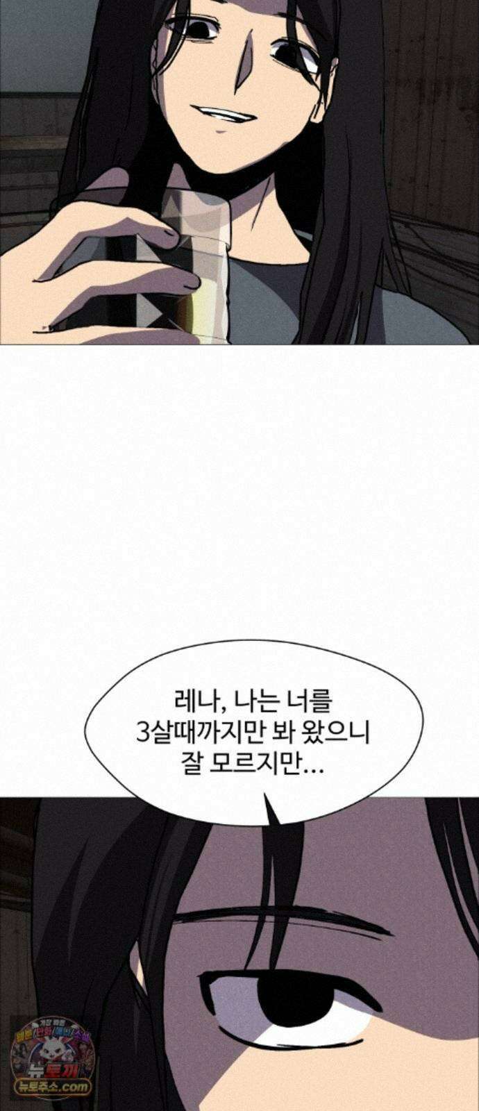 어글리후드 372. Can`t help it 54