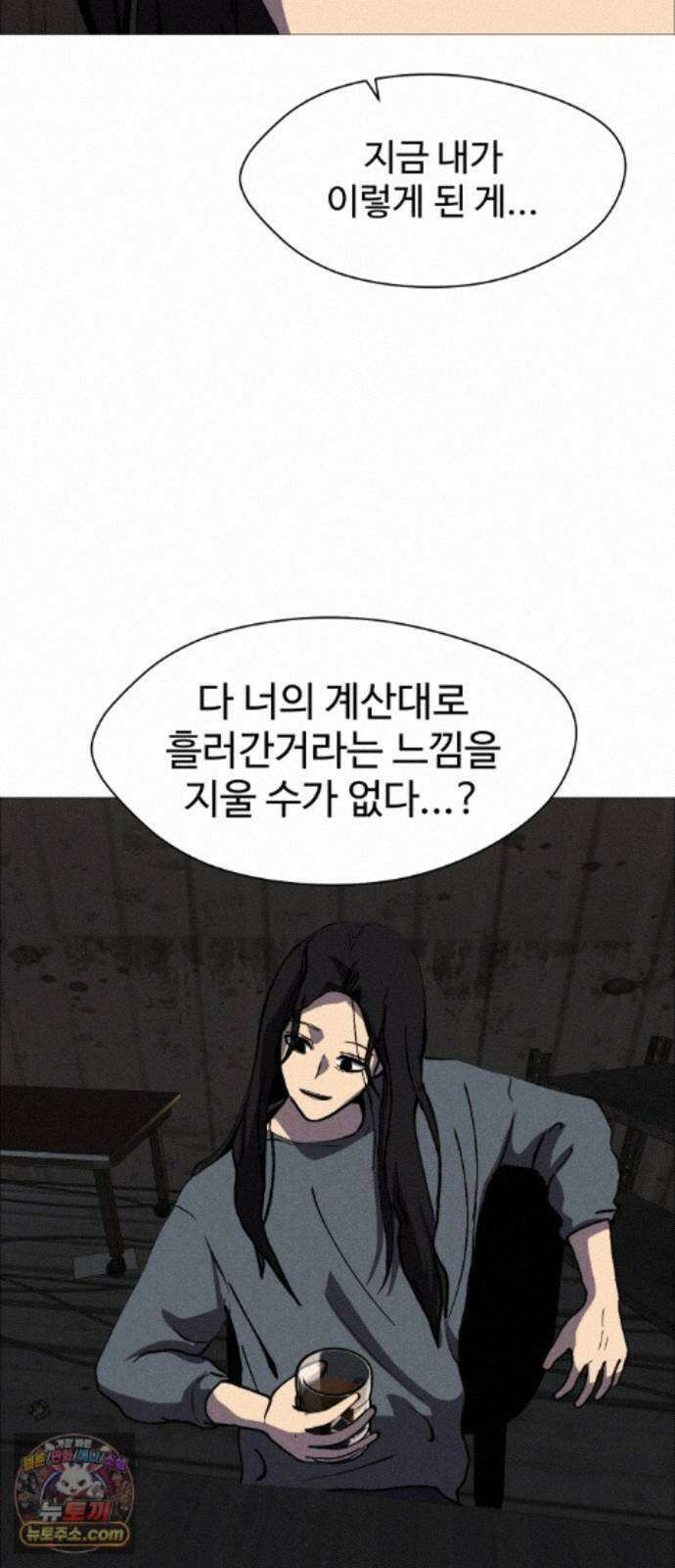 어글리후드 372. Can`t help it 55