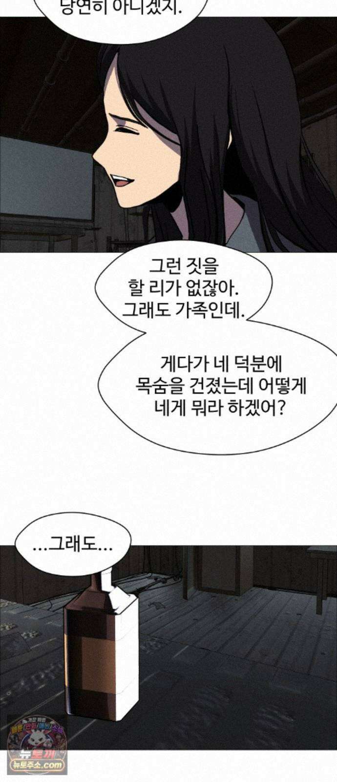 어글리후드 372. Can`t help it 57