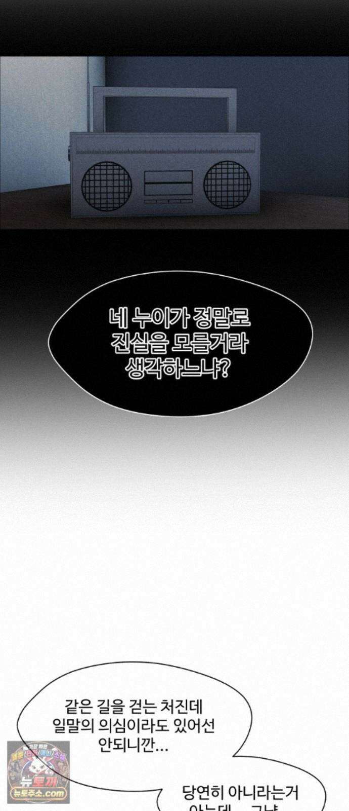 어글리후드 372. Can`t help it 59