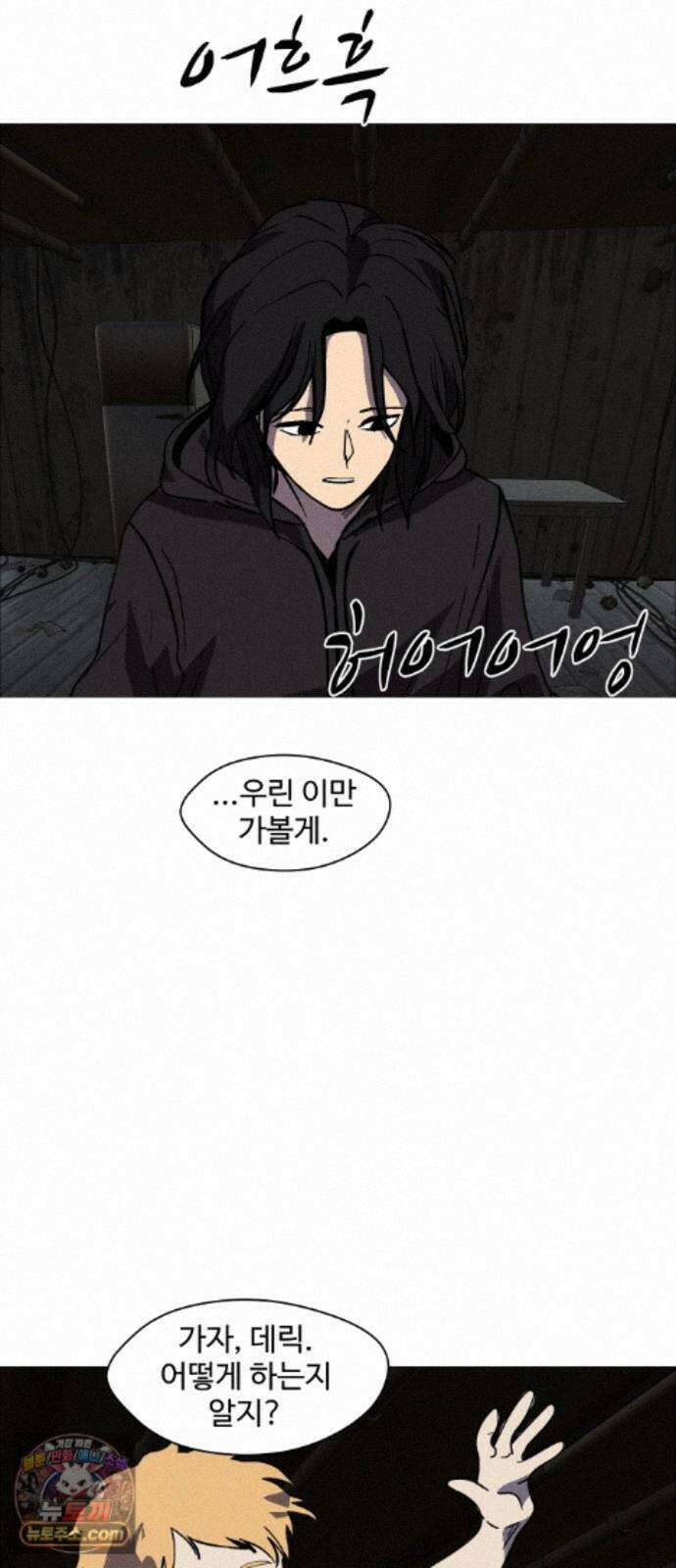 어글리후드 372. Can`t help it 64
