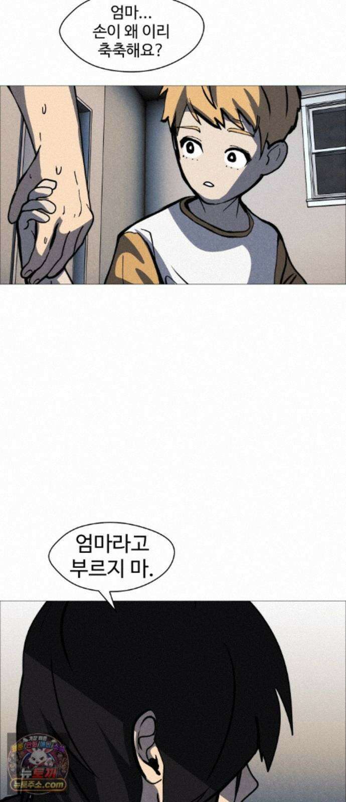 어글리후드 372. Can`t help it 68