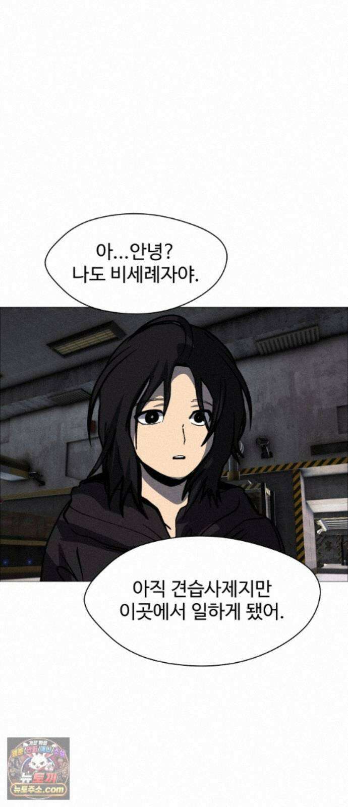 어글리후드 372. Can`t help it 71