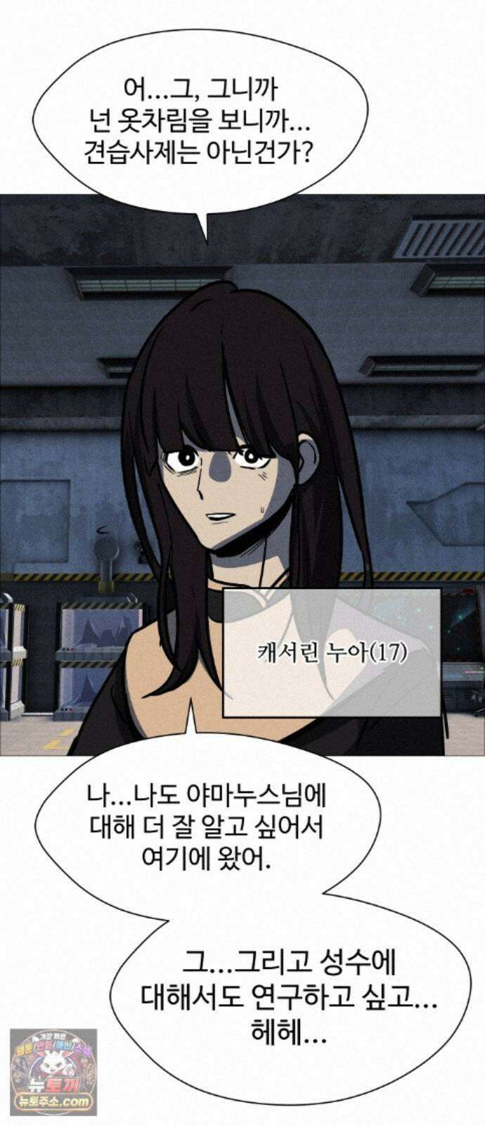 어글리후드 372. Can`t help it 72