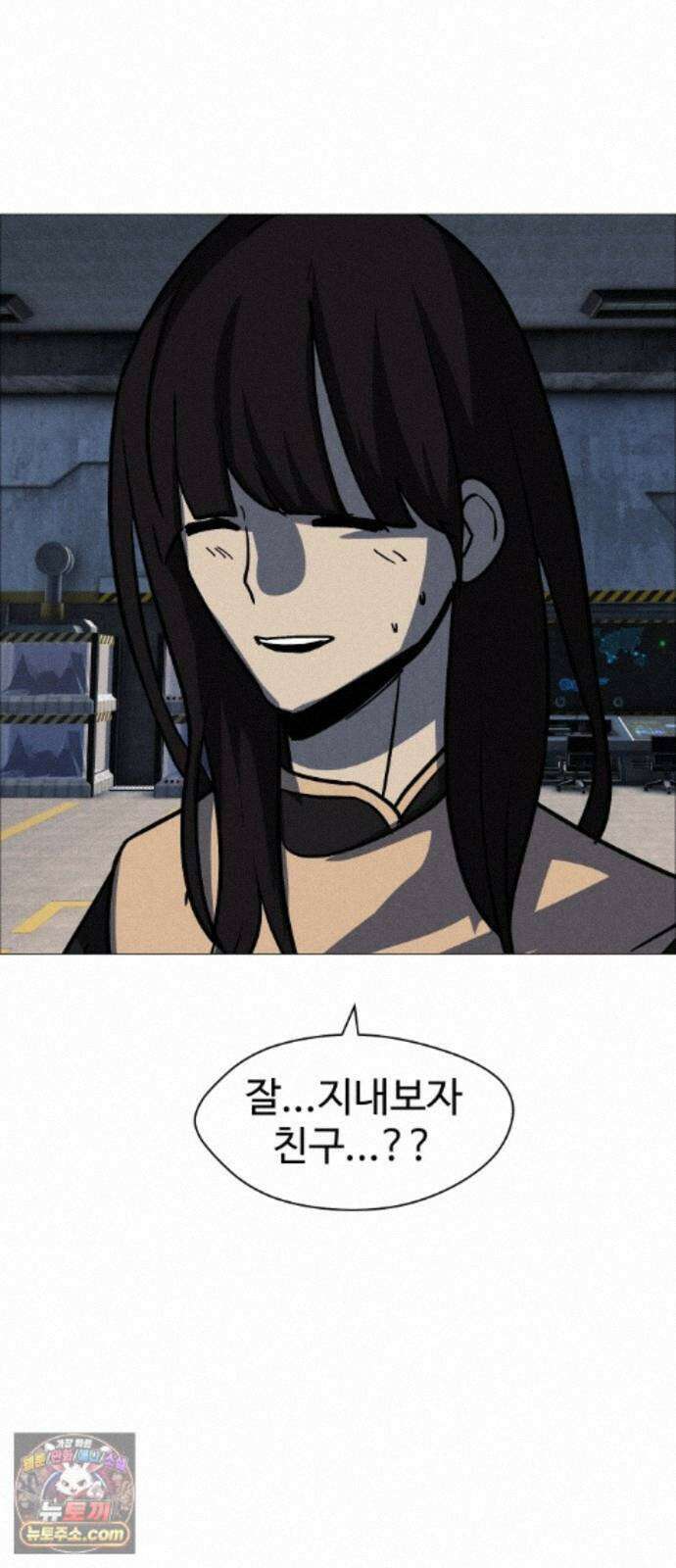 어글리후드 372. Can`t help it 73