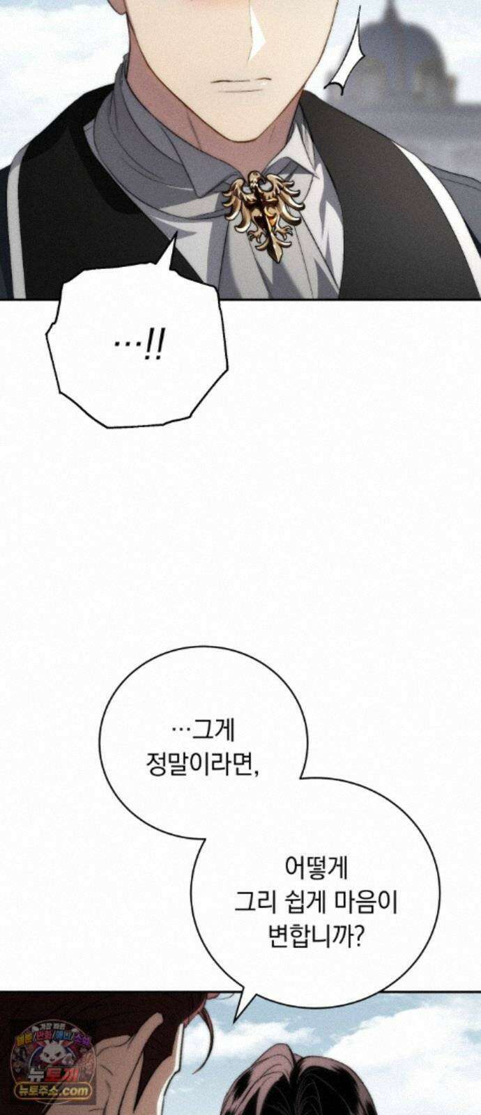 남편도둑 14화 5