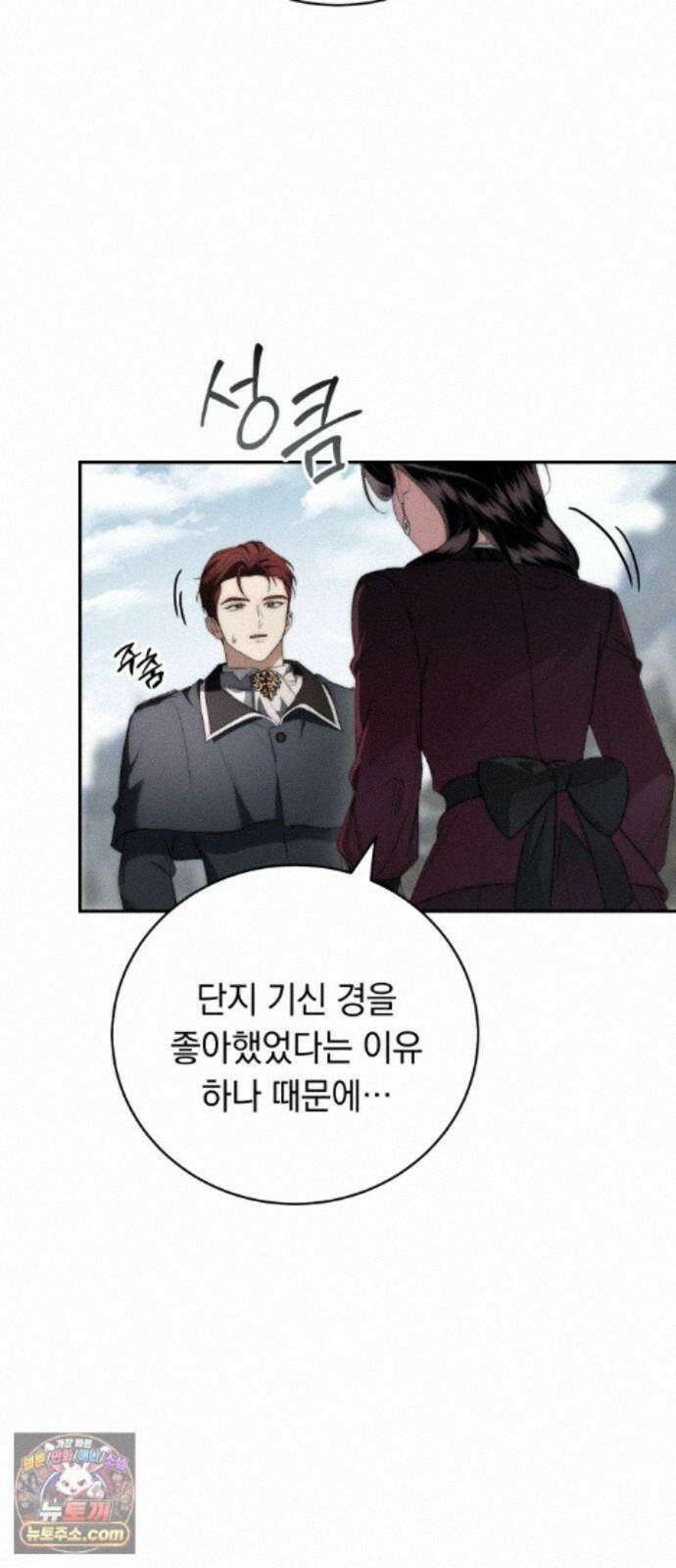 남편도둑 14화 8