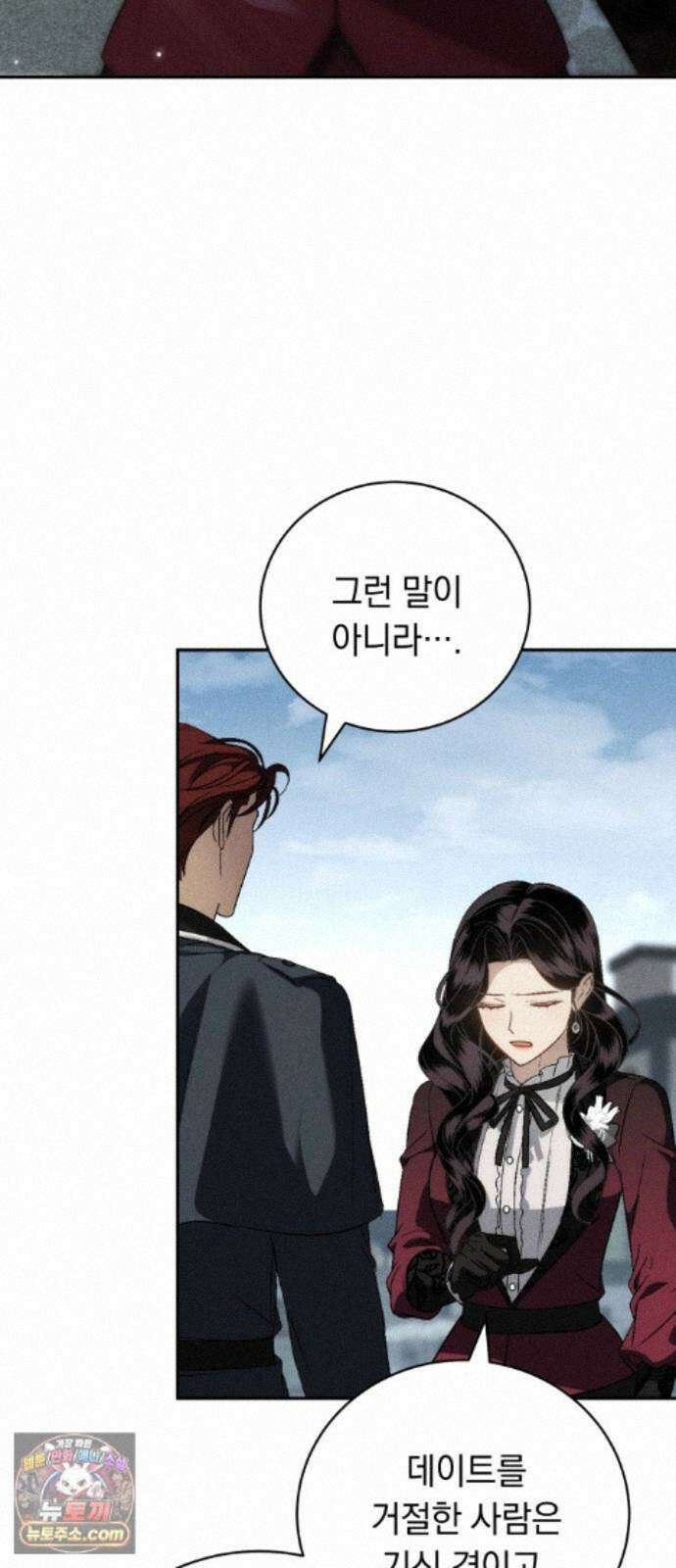 남편도둑 14화 10