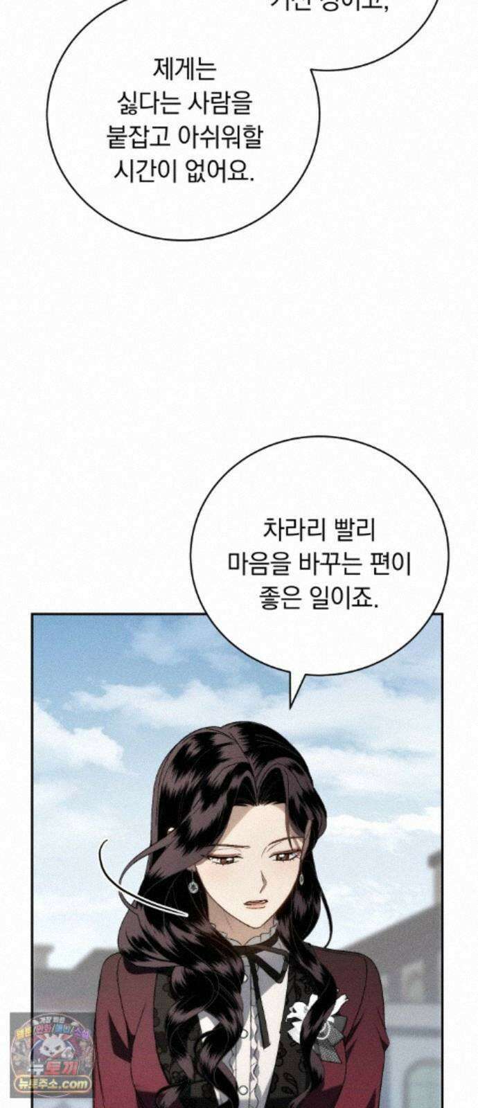 남편도둑 14화 11