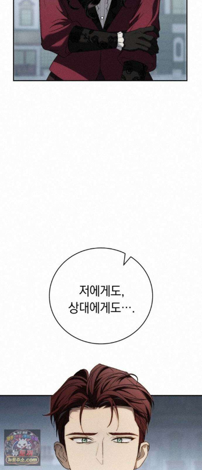 남편도둑 14화 12