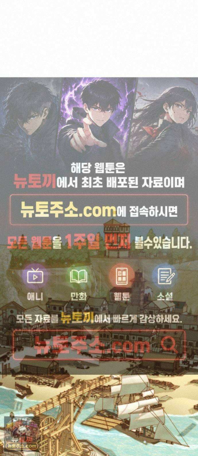 내 호수에 가둔 인어 36화 1