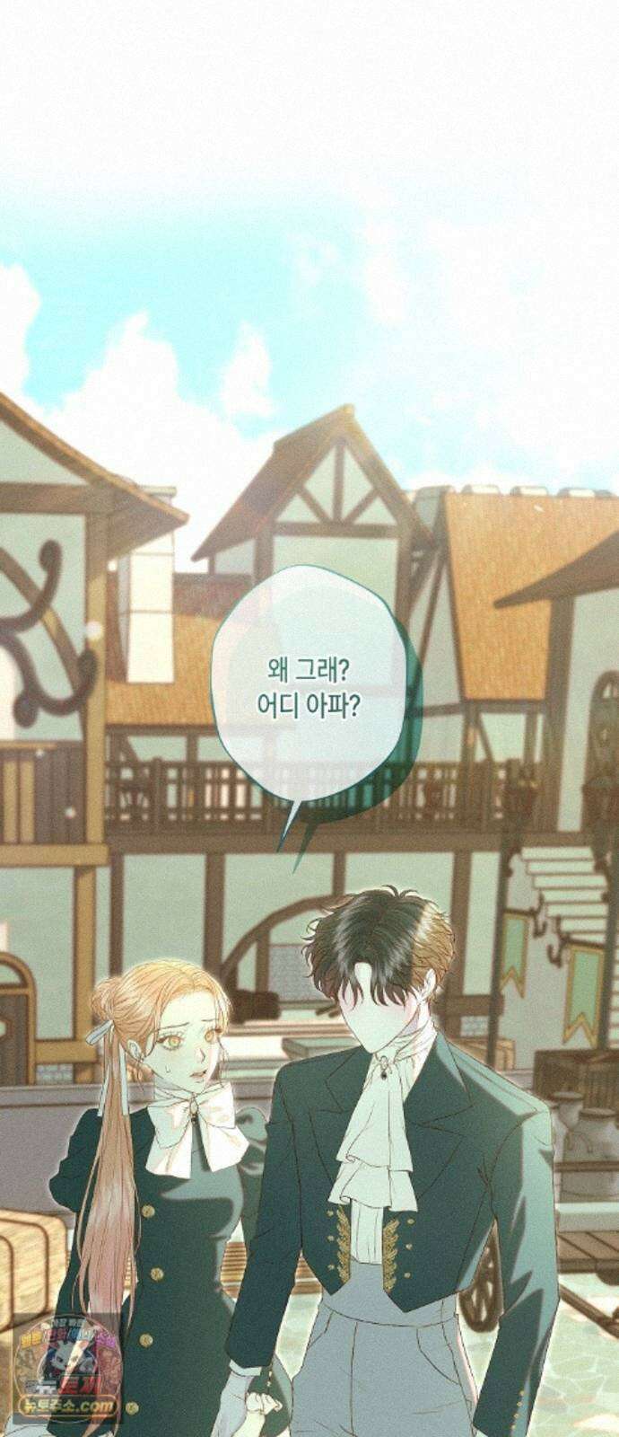 내 호수에 가둔 인어 36화 5