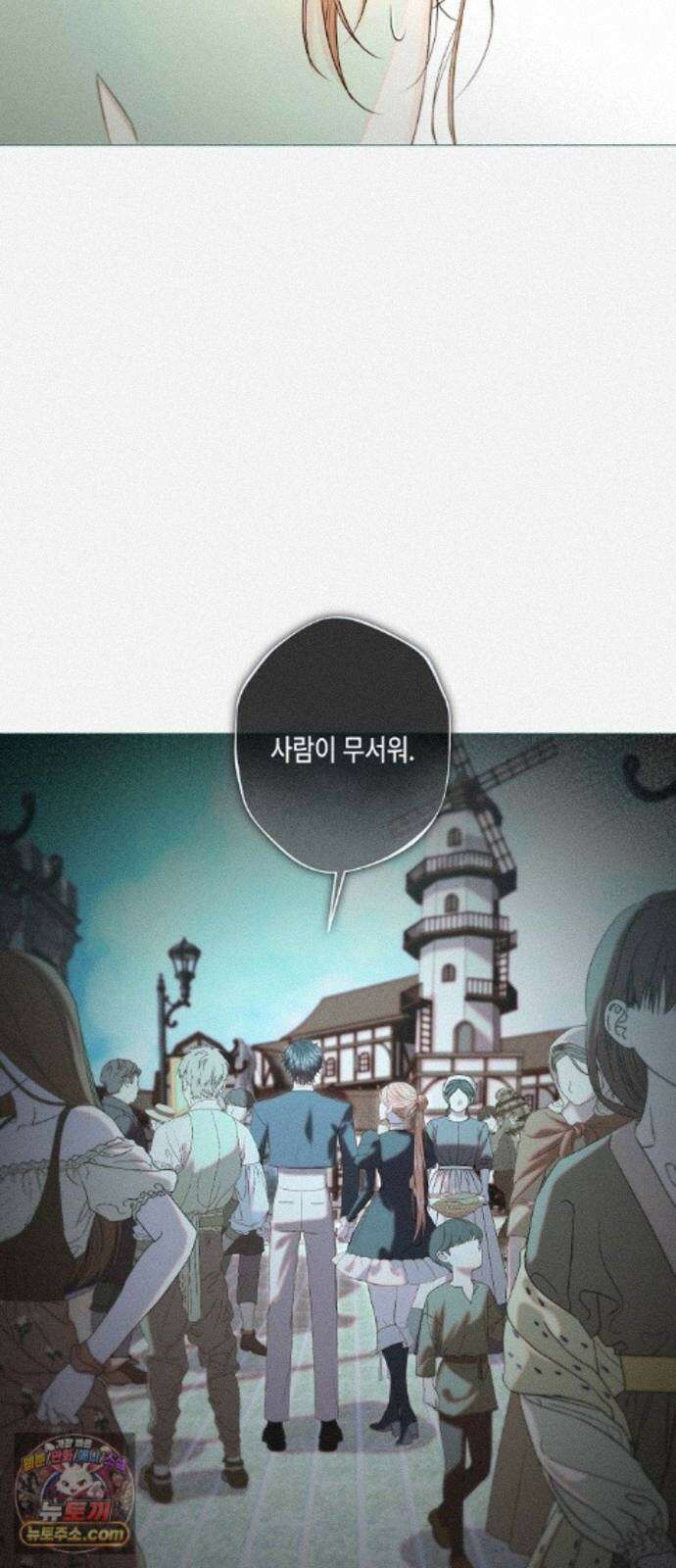 내 호수에 가둔 인어 36화 7