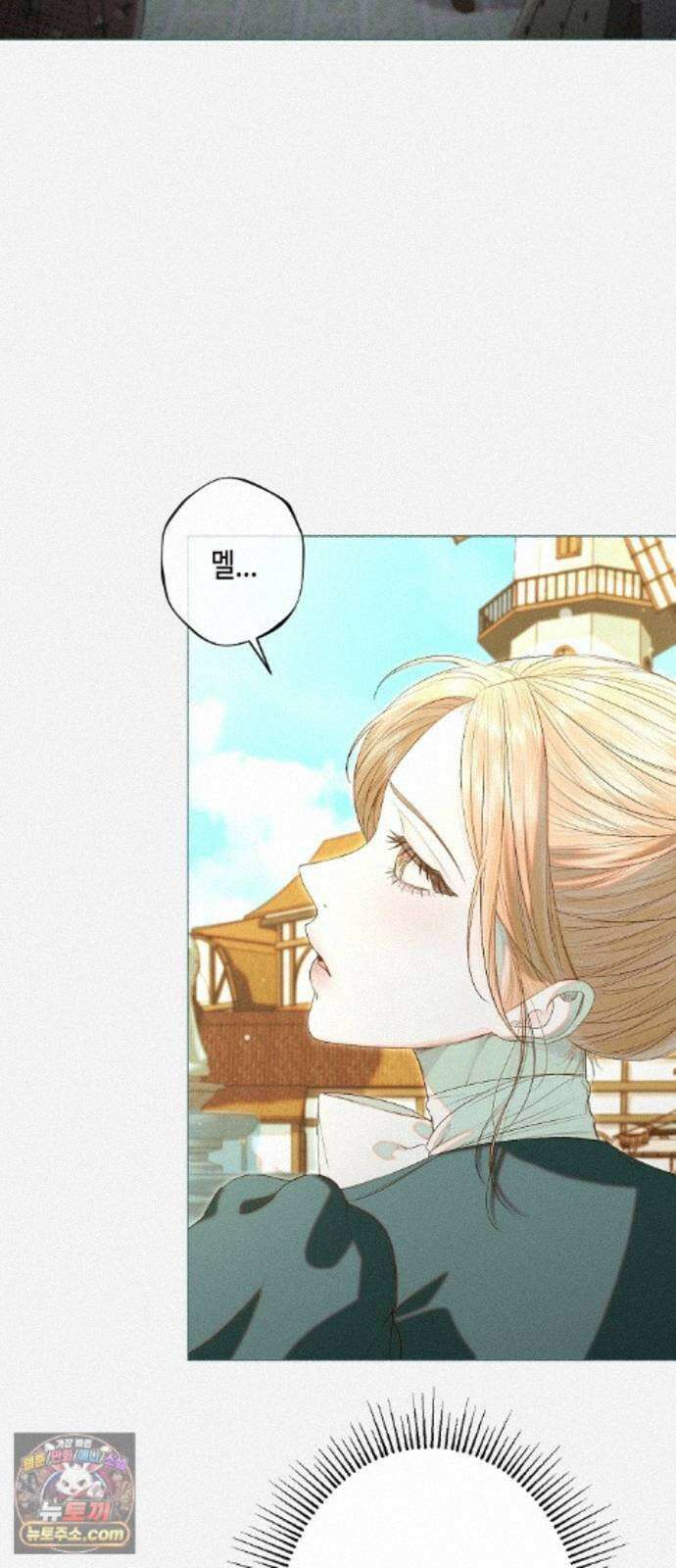 내 호수에 가둔 인어 36화 8