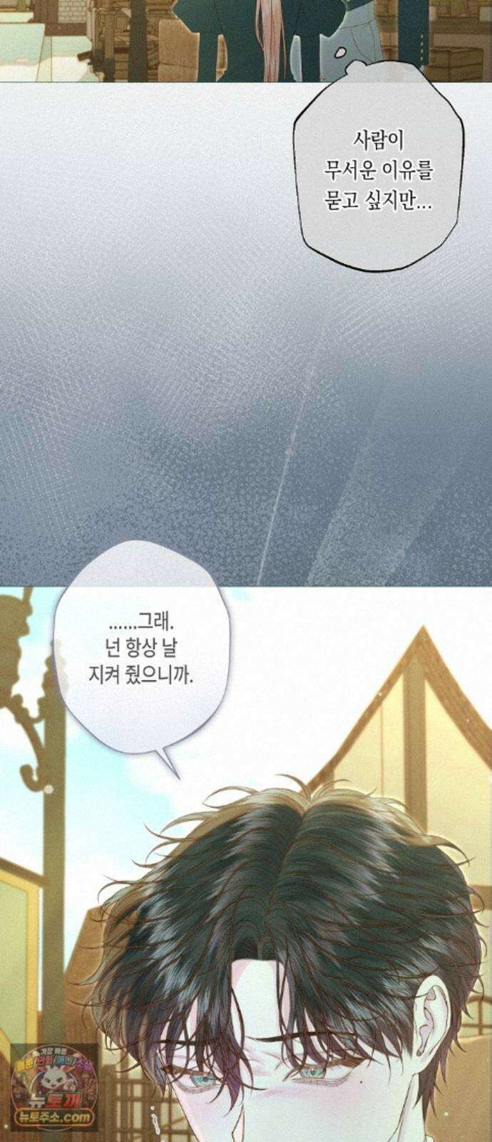 내 호수에 가둔 인어 36화 10