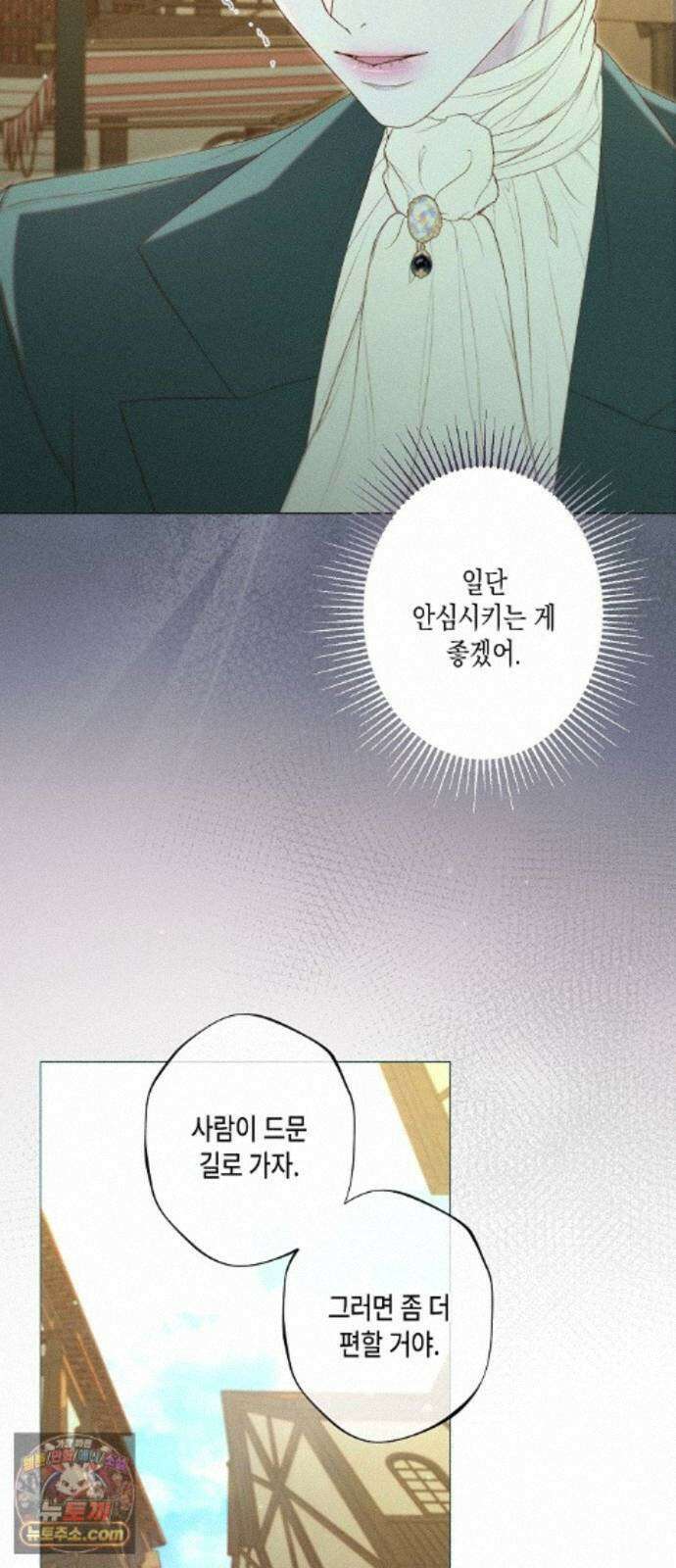 내 호수에 가둔 인어 36화 11