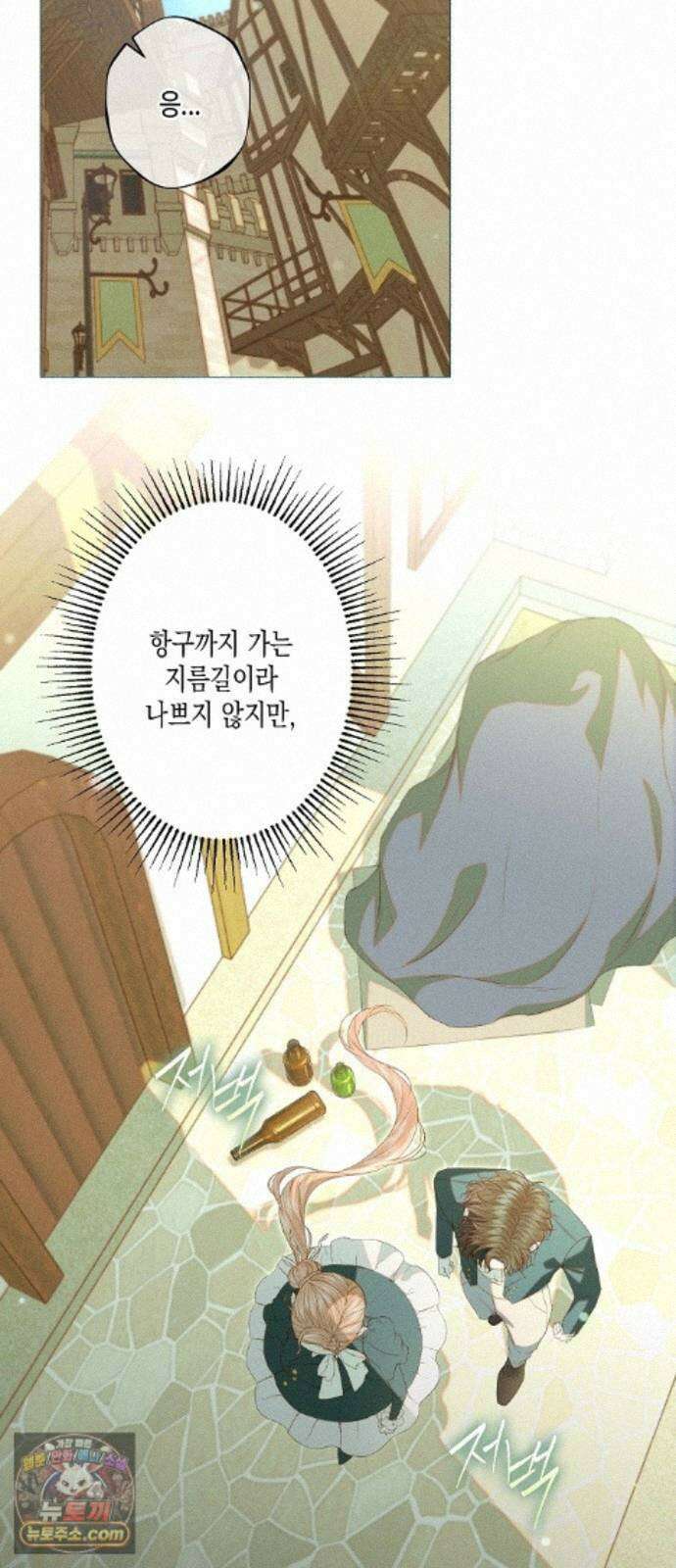 내 호수에 가둔 인어 36화 12