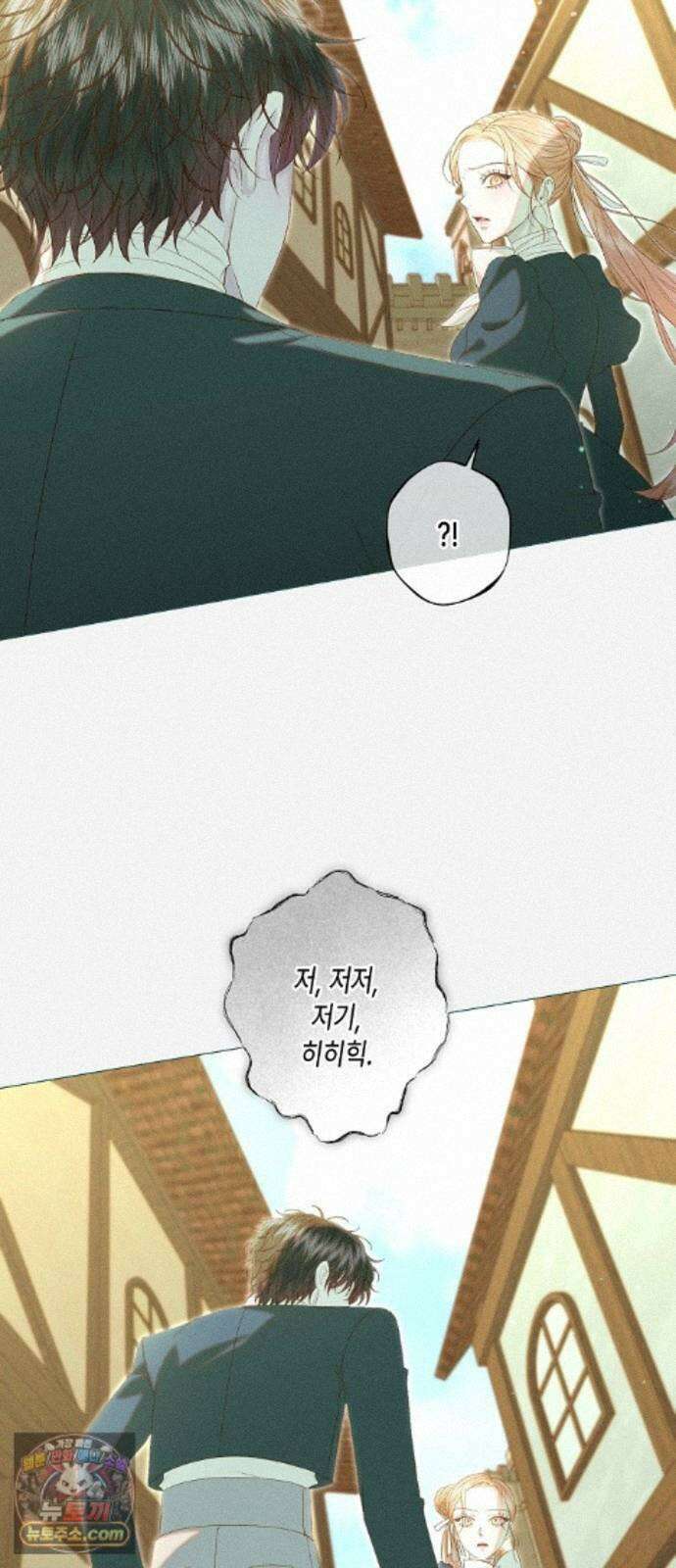 내 호수에 가둔 인어 36화 14