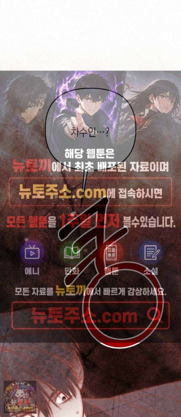 사운즈 라이크 60화 1