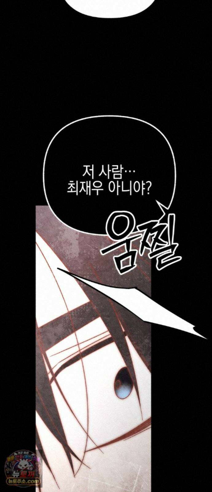 사운즈 라이크 60화 3