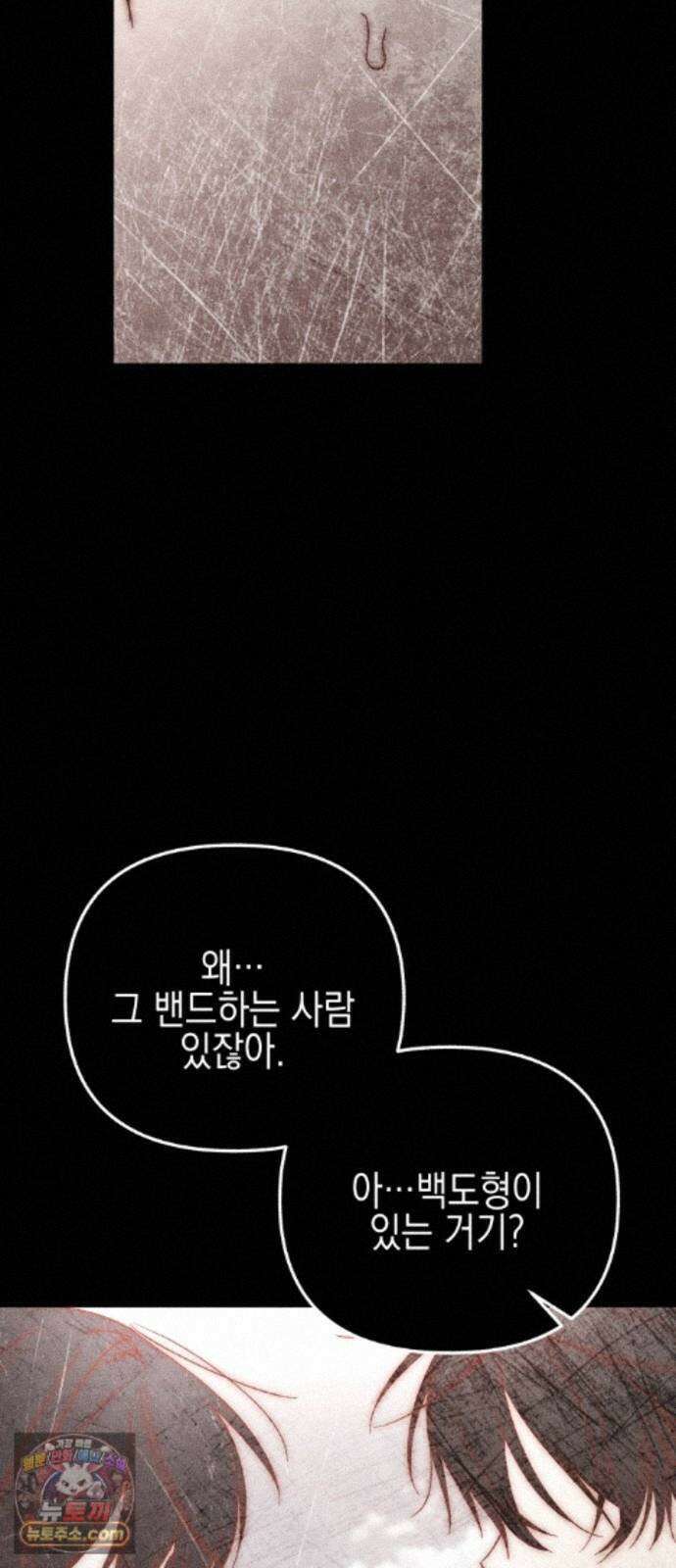 사운즈 라이크 60화 4