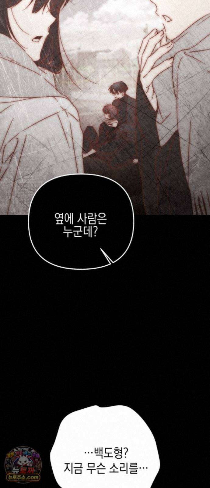 사운즈 라이크 60화 5