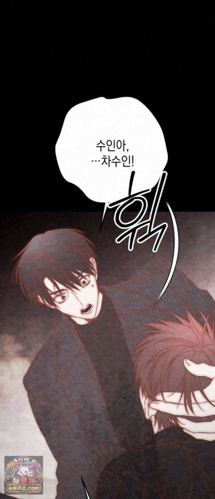 사운즈 라이크 60화 7