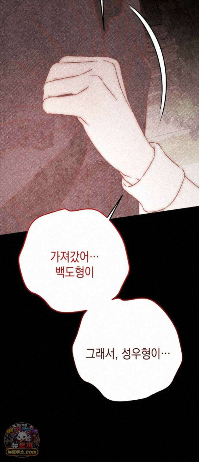 사운즈 라이크 60화 14