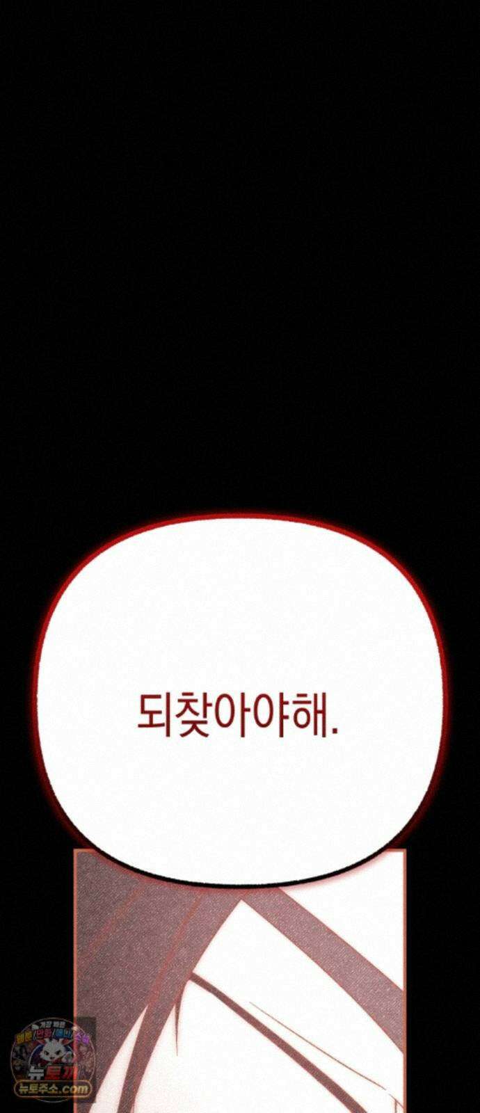 사운즈 라이크 60화 15