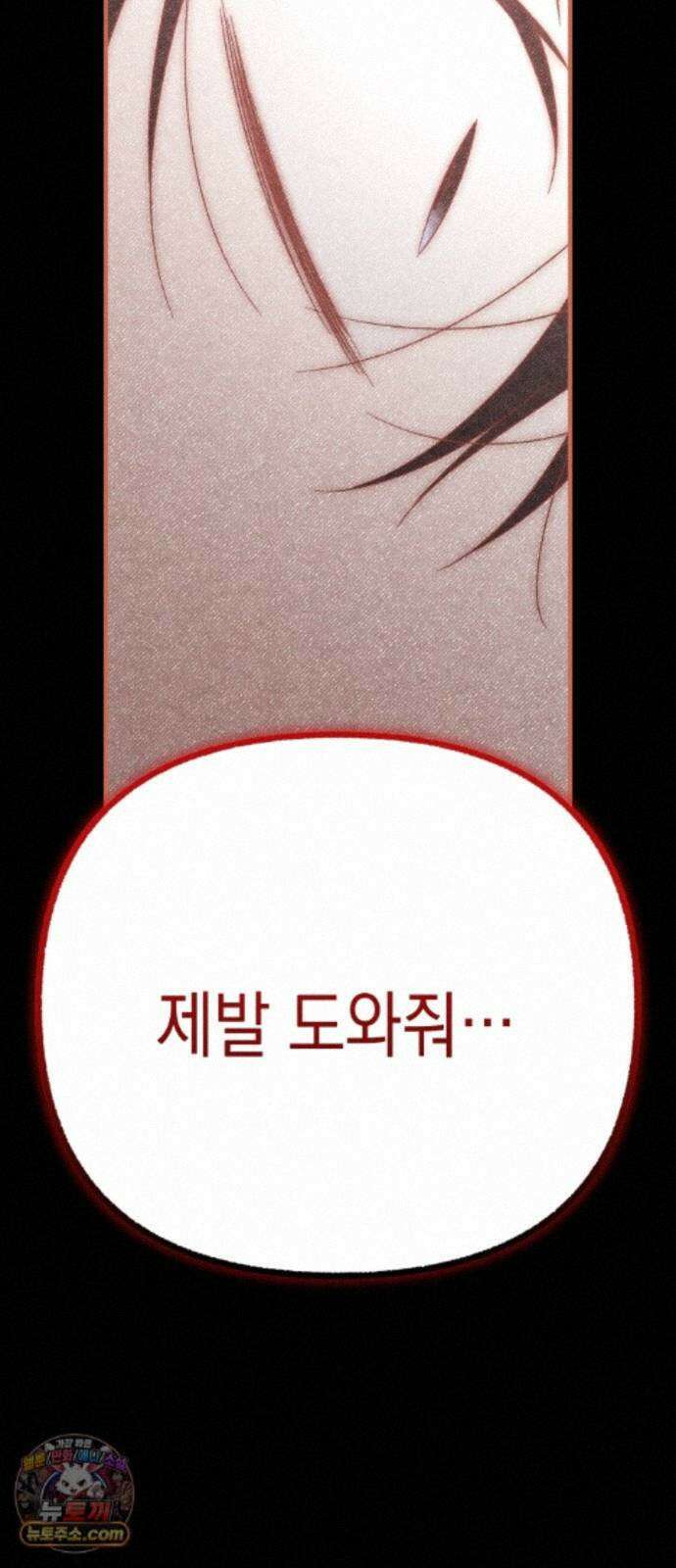 사운즈 라이크 60화 16