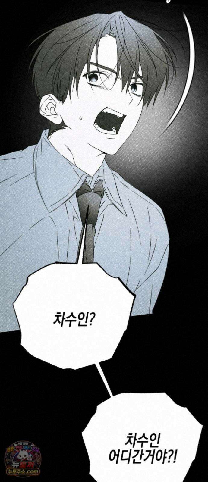 사운즈 라이크 60화 24