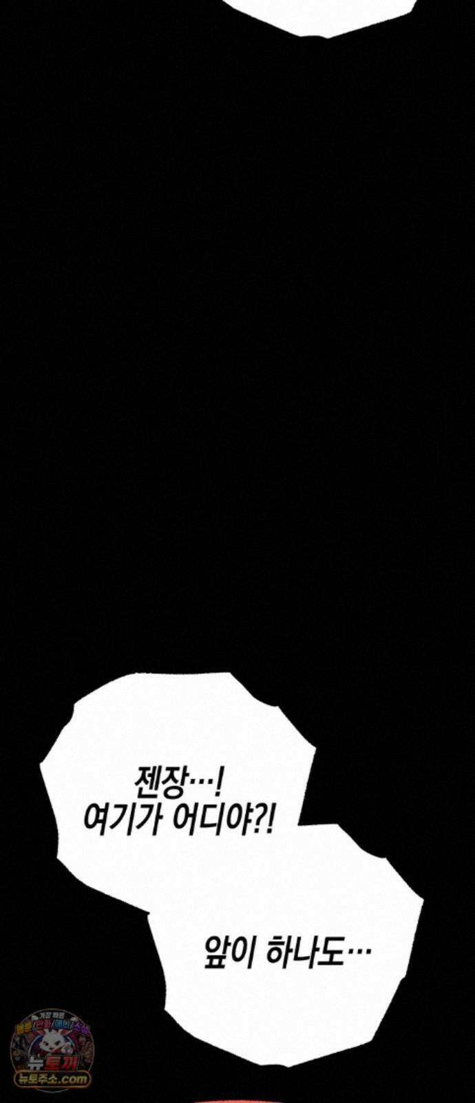 사운즈 라이크 60화 25