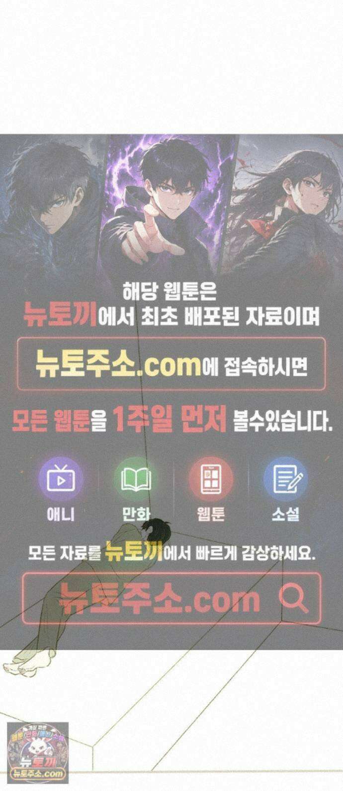 비밀복식클럽 45화 클럽 활동 강제 종료(3) 1