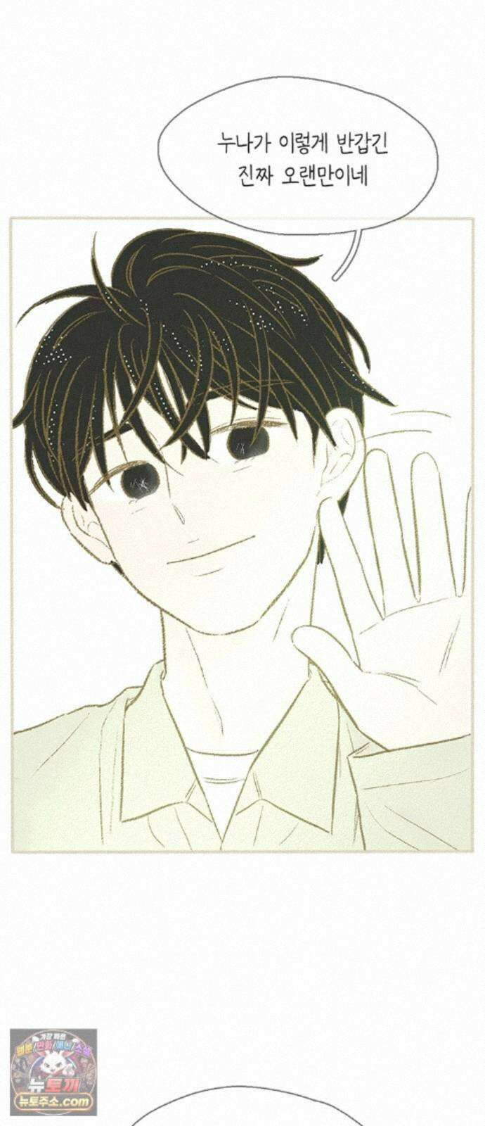 비밀복식클럽 45화 클럽 활동 강제 종료(3) 7
