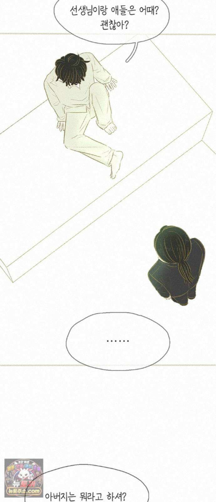 비밀복식클럽 45화 클럽 활동 강제 종료(3) 8