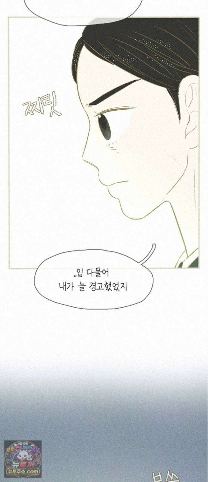 비밀복식클럽 45화 클럽 활동 강제 종료(3) 9