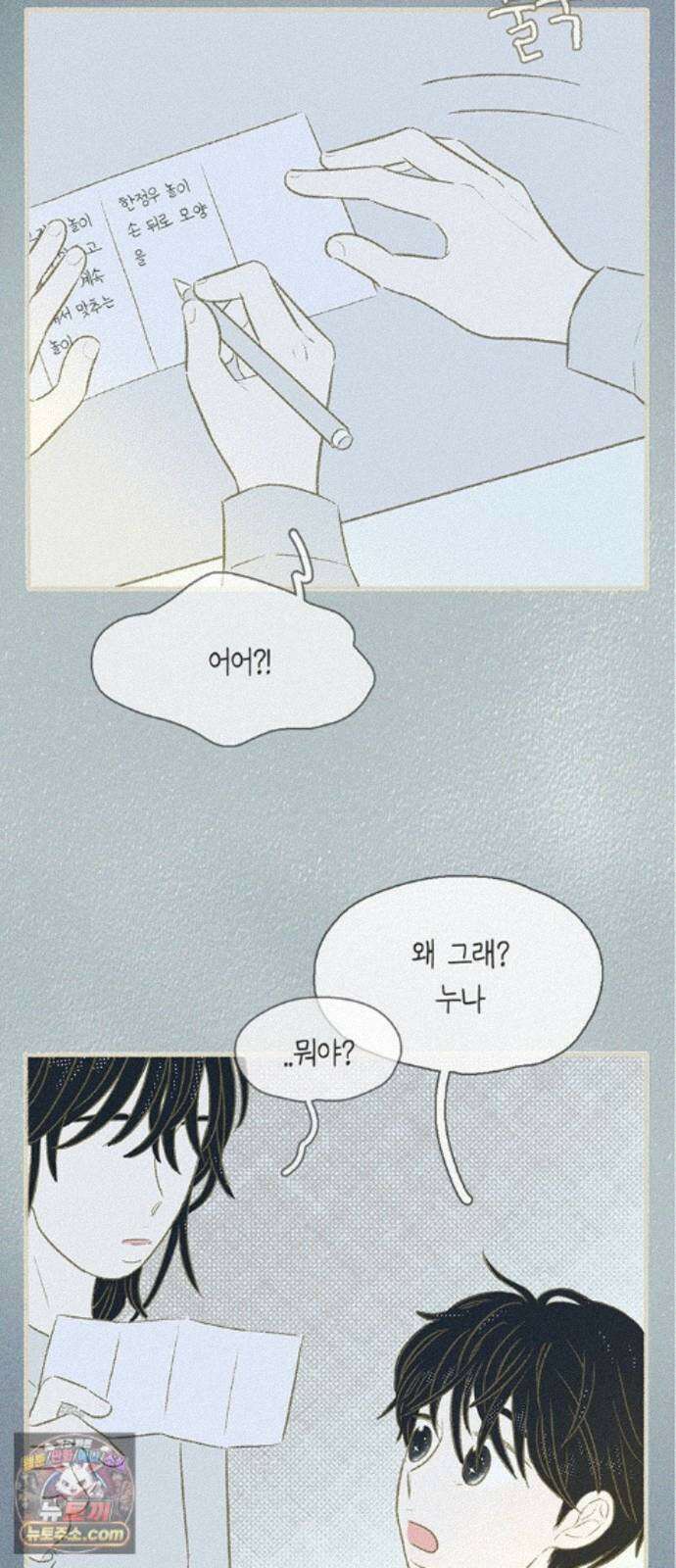 비밀복식클럽 45화 클럽 활동 강제 종료(3) 10